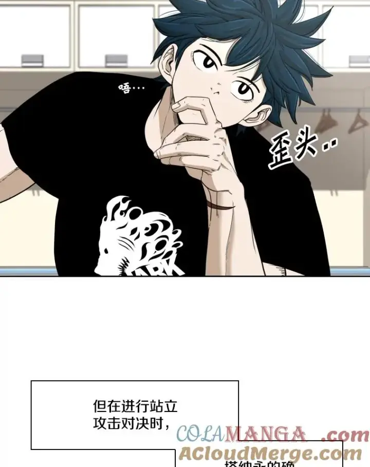 漫画《鲨鱼》252.不相上下第97张图