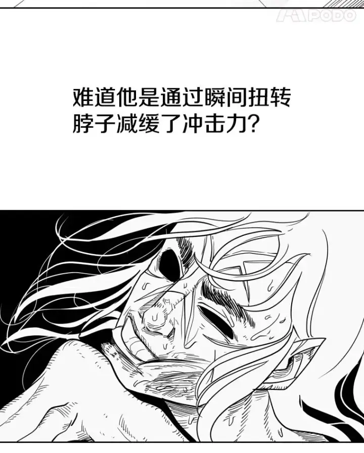 漫画《鲨鱼》253.胜负难料第103张图