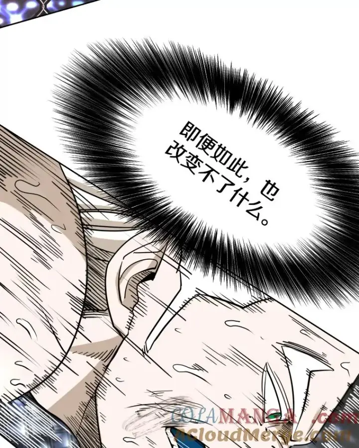 漫画《鲨鱼》253.胜负难料第105张图