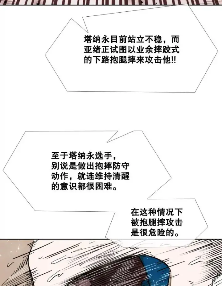 漫画《鲨鱼》253.胜负难料第111张图