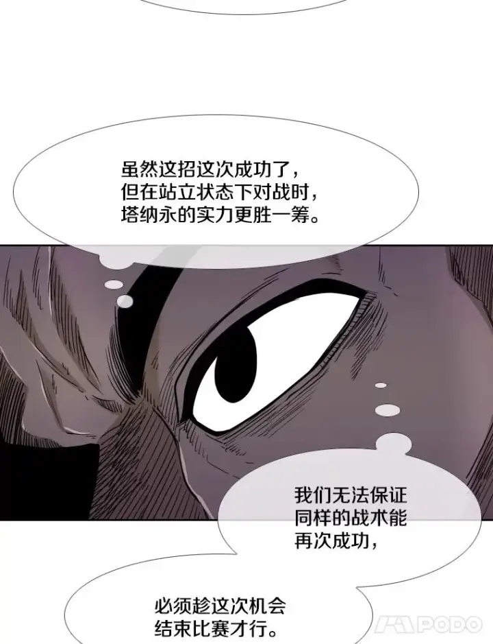 漫画《鲨鱼》253.胜负难料第123张图