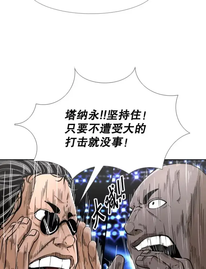 漫画《鲨鱼》253.胜负难料第124张图