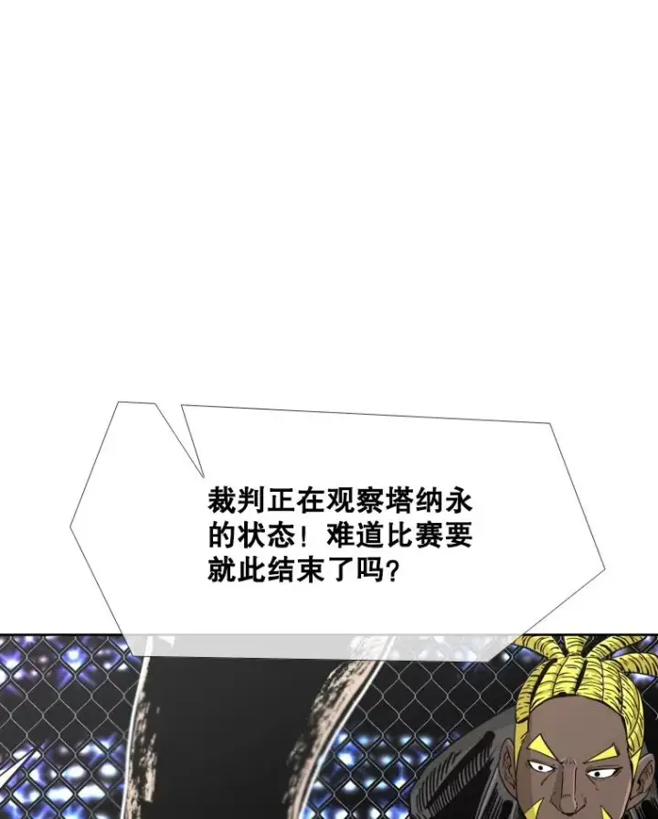 漫画《鲨鱼》253.胜负难料第128张图