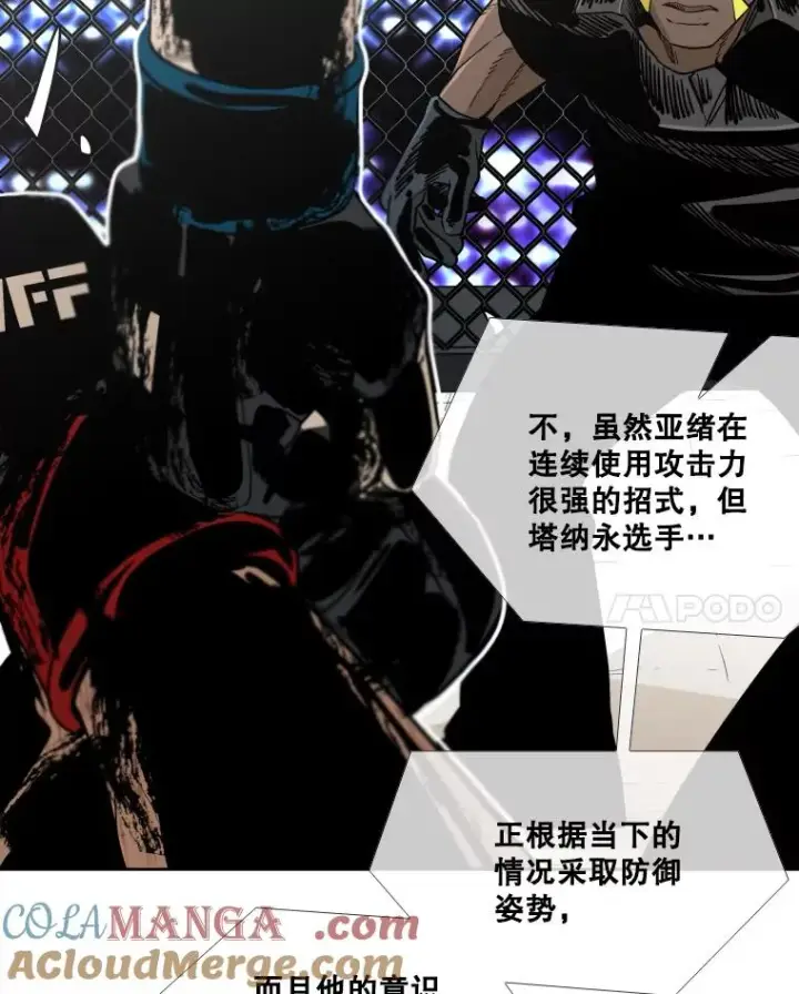 漫画《鲨鱼》253.胜负难料第129张图