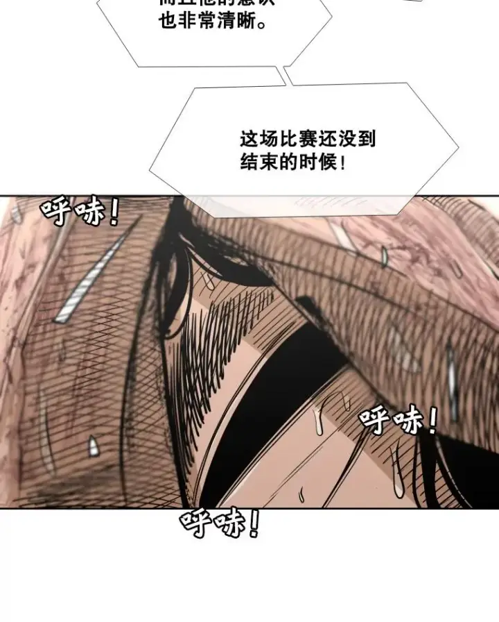 漫画《鲨鱼》253.胜负难料第130张图