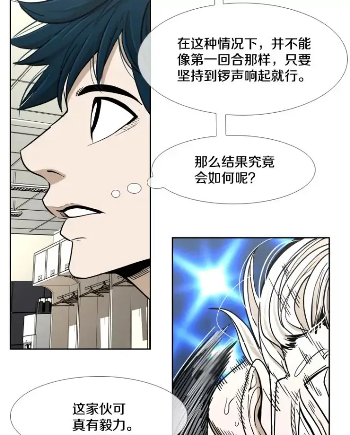 漫画《鲨鱼》253.胜负难料第132张图