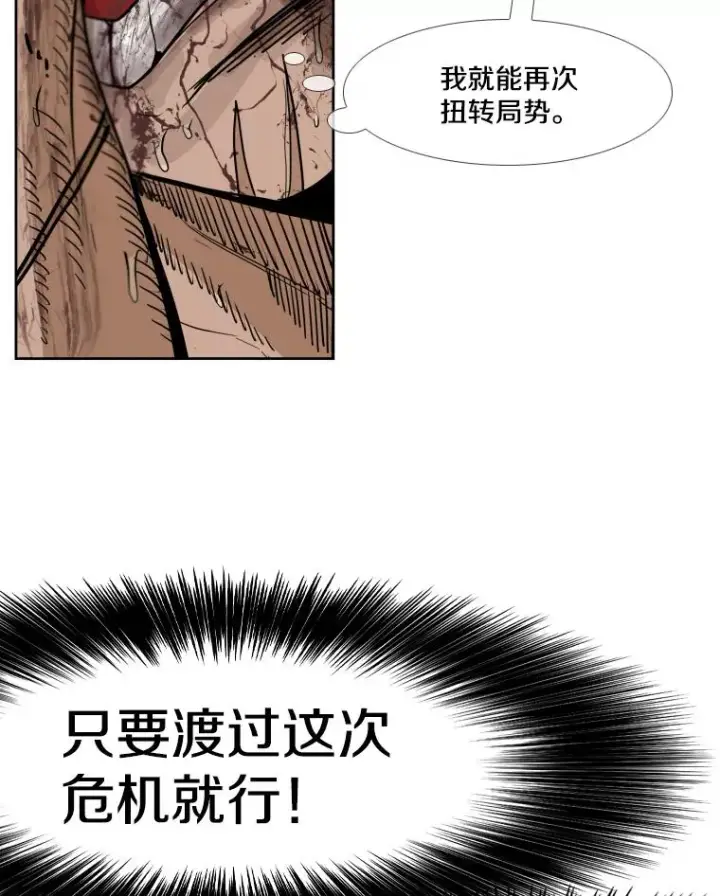 漫画《鲨鱼》253.胜负难料第134张图