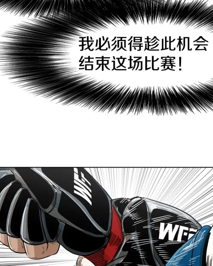 漫画《鲨鱼》253.胜负难料第135张图