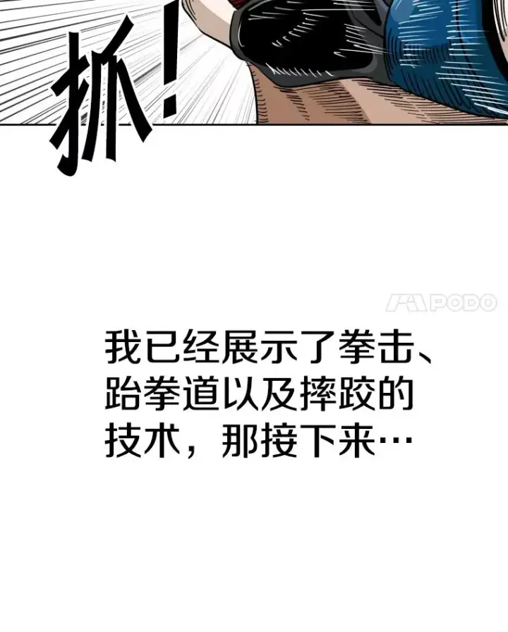 漫画《鲨鱼》253.胜负难料第136张图