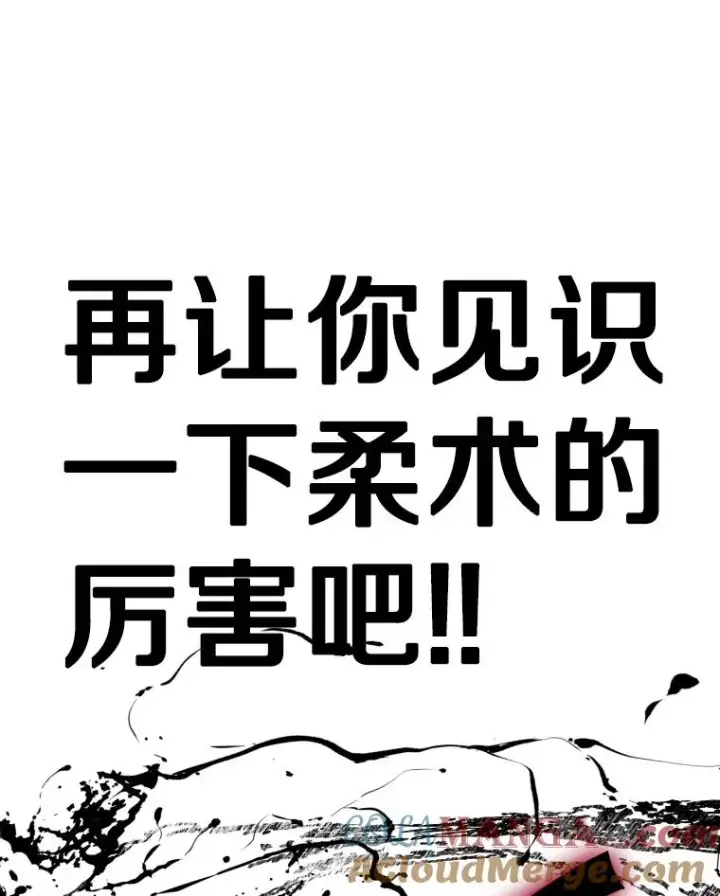 漫画《鲨鱼》253.胜负难料第137张图