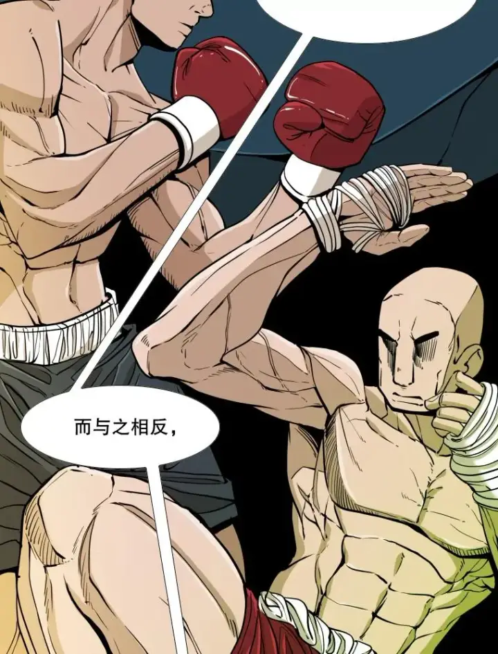 漫画《鲨鱼》253.胜负难料第14张图