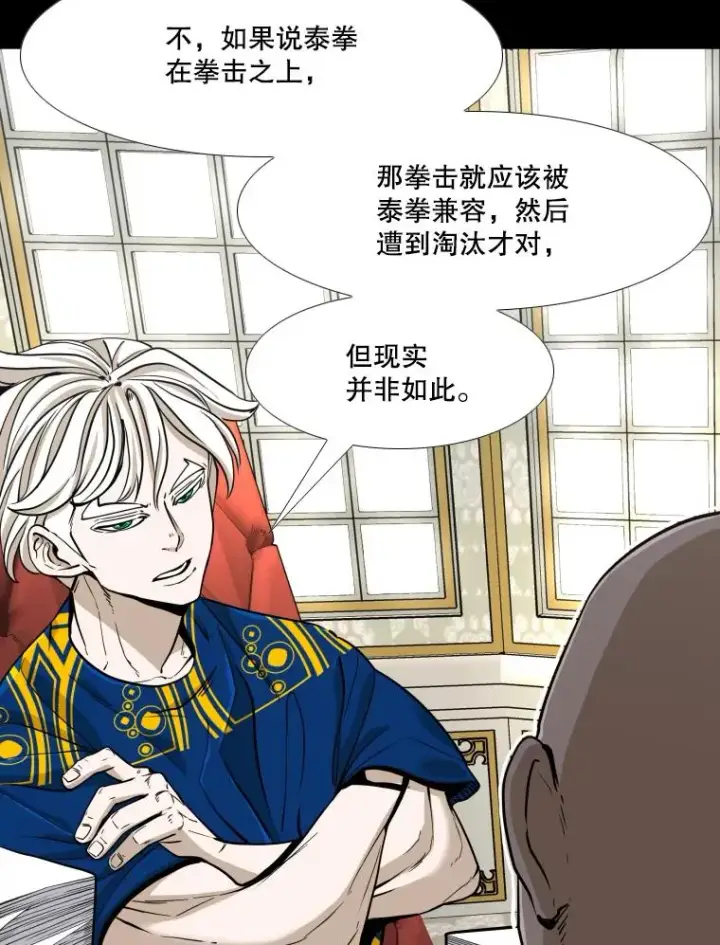 漫画《鲨鱼》253.胜负难料第16张图