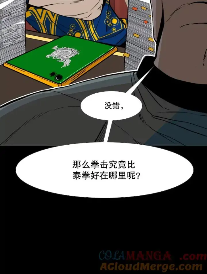 漫画《鲨鱼》253.胜负难料第17张图
