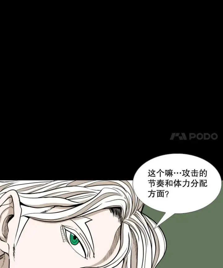 漫画《鲨鱼》253.胜负难料第18张图