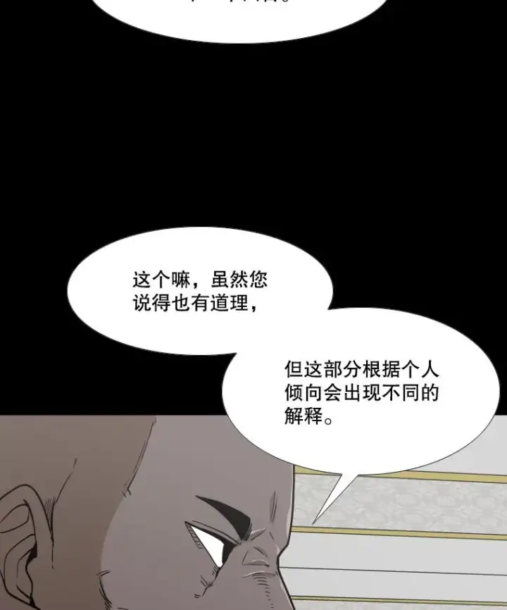 漫画《鲨鱼》253.胜负难料第20张图