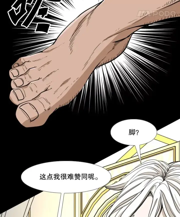 漫画《鲨鱼》253.胜负难料第22张图
