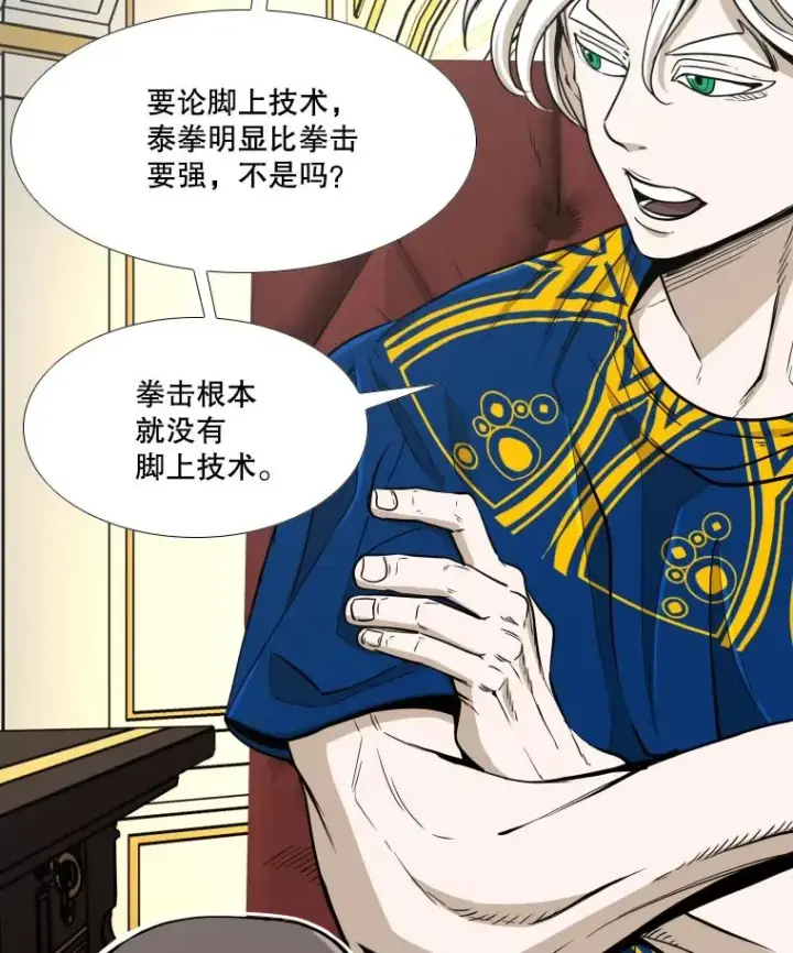 漫画《鲨鱼》253.胜负难料第23张图
