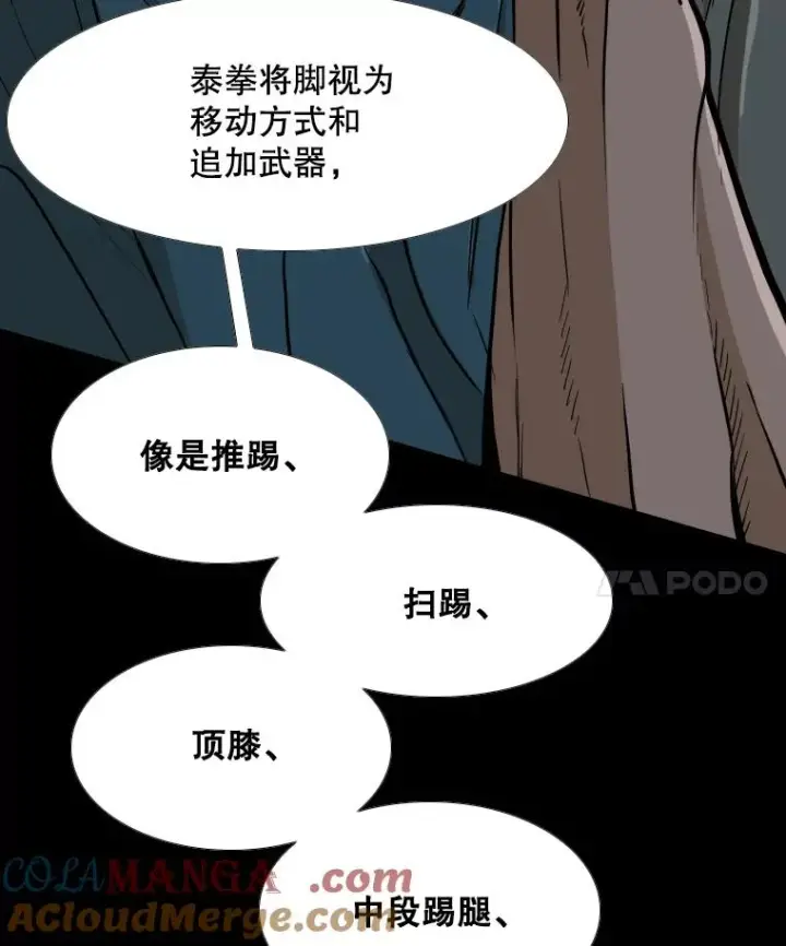 漫画《鲨鱼》253.胜负难料第25张图