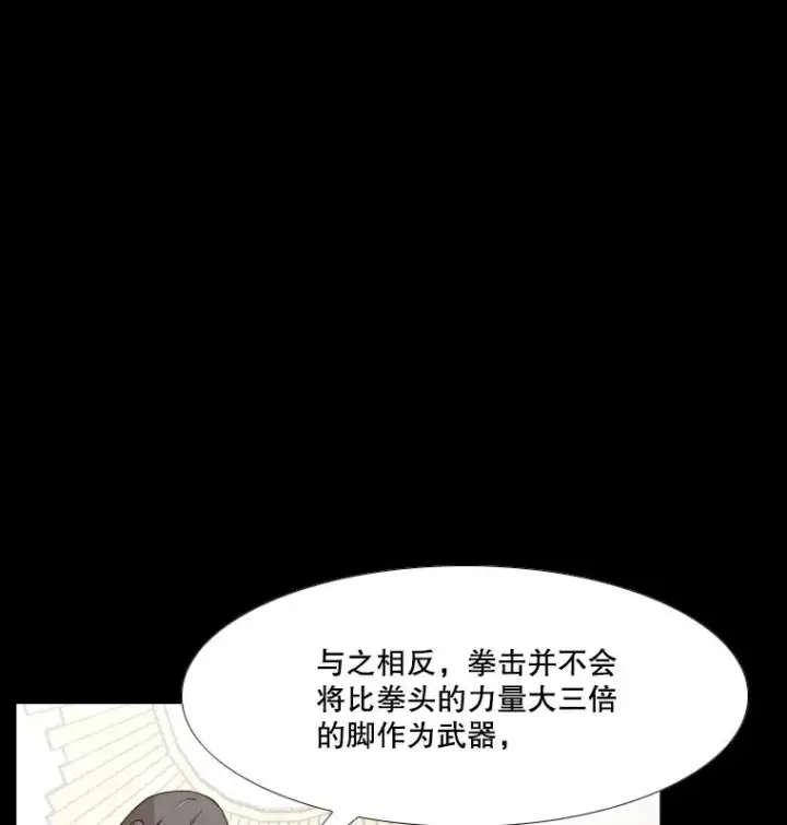 漫画《鲨鱼》253.胜负难料第27张图