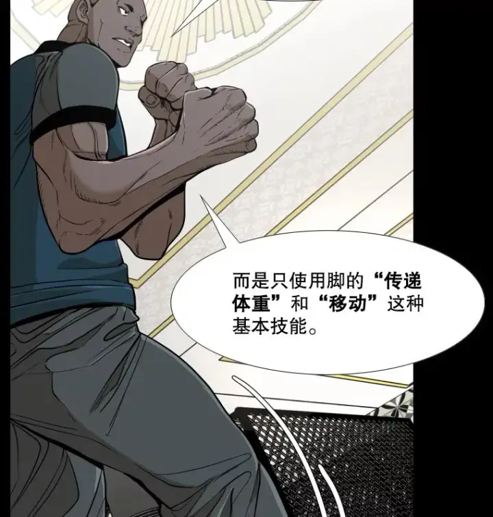 漫画《鲨鱼》253.胜负难料第28张图
