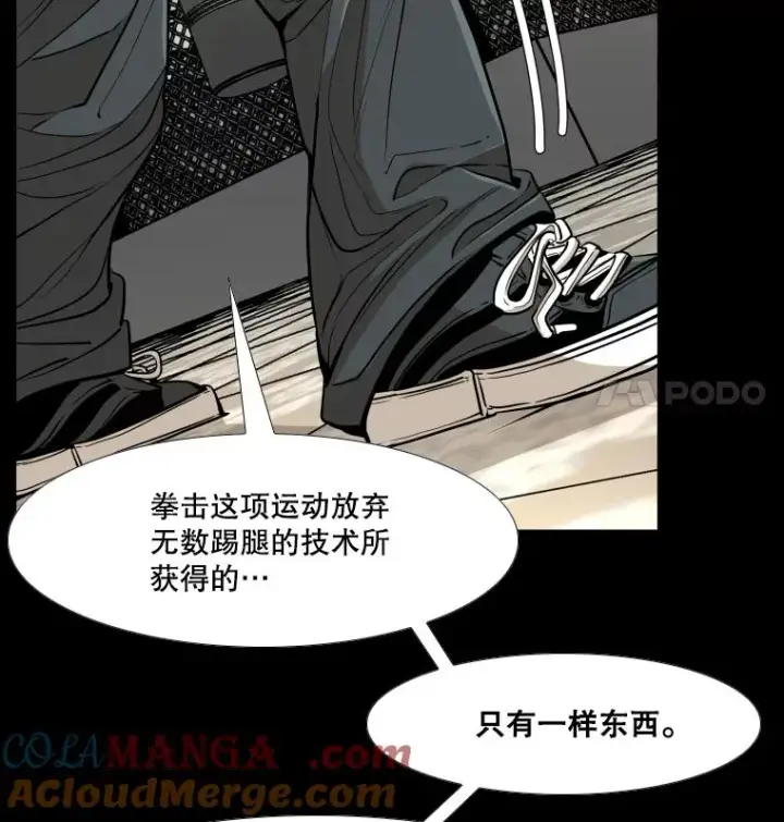 漫画《鲨鱼》253.胜负难料第29张图