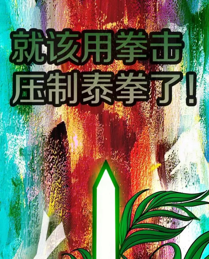漫画《鲨鱼》253.胜负难料第3张图