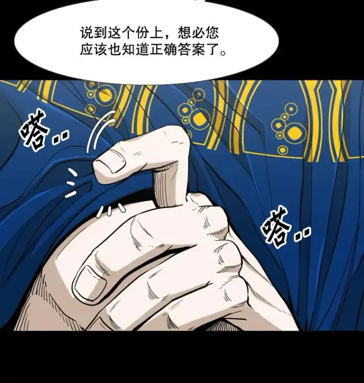 漫画《鲨鱼》253.胜负难料第30张图
