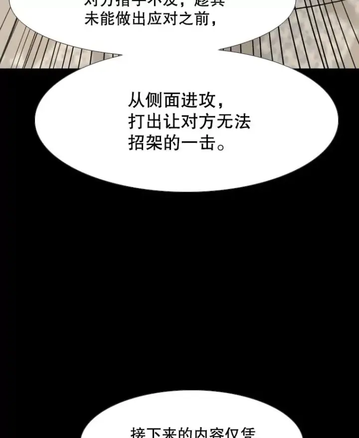 漫画《鲨鱼》253.胜负难料第34张图