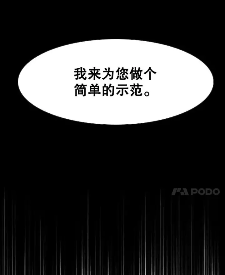 漫画《鲨鱼》253.胜负难料第36张图