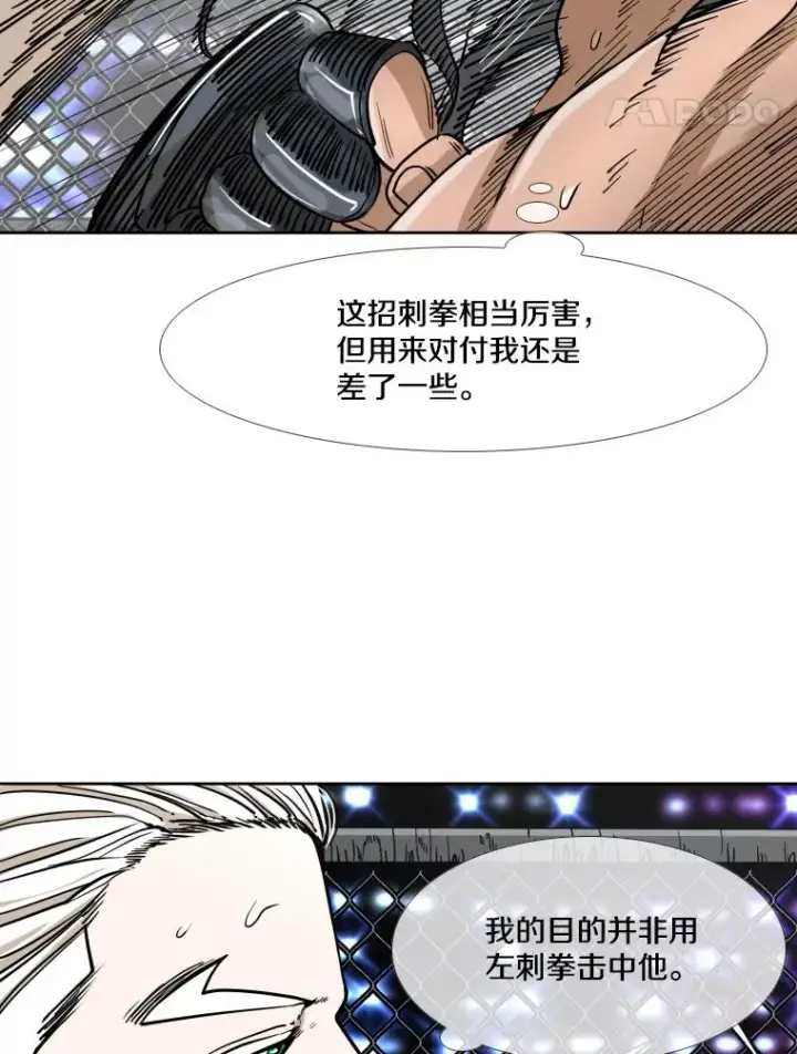 漫画《鲨鱼》253.胜负难料第40张图