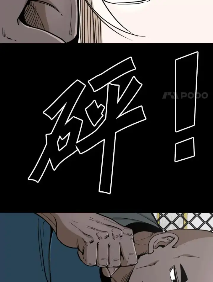 漫画《鲨鱼》253.胜负难料第43张图