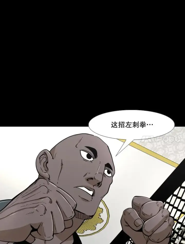 漫画《鲨鱼》253.胜负难料第46张图