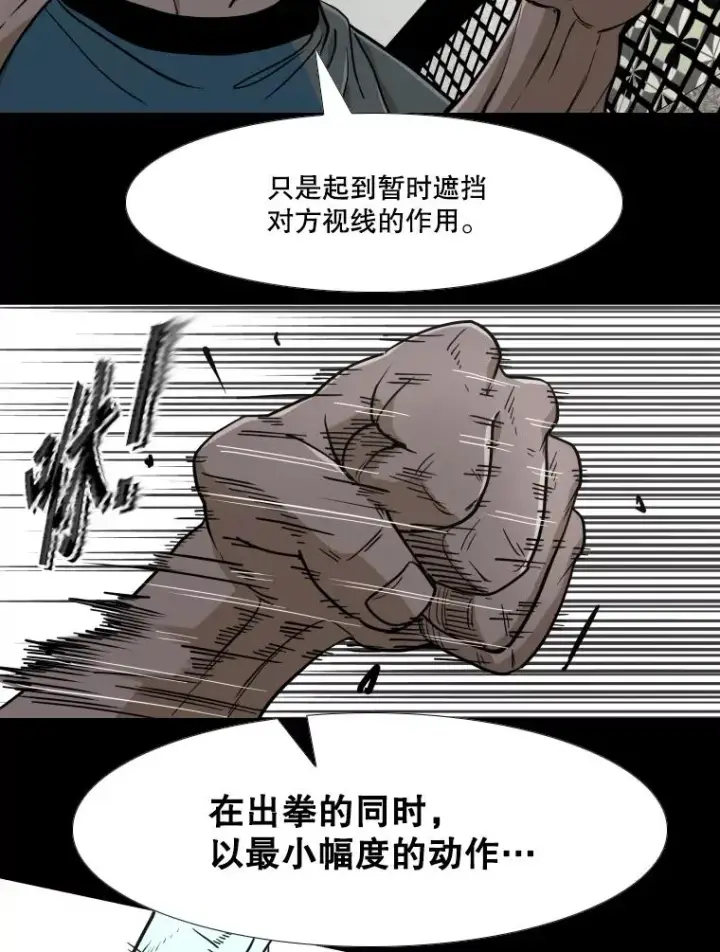漫画《鲨鱼》253.胜负难料第47张图
