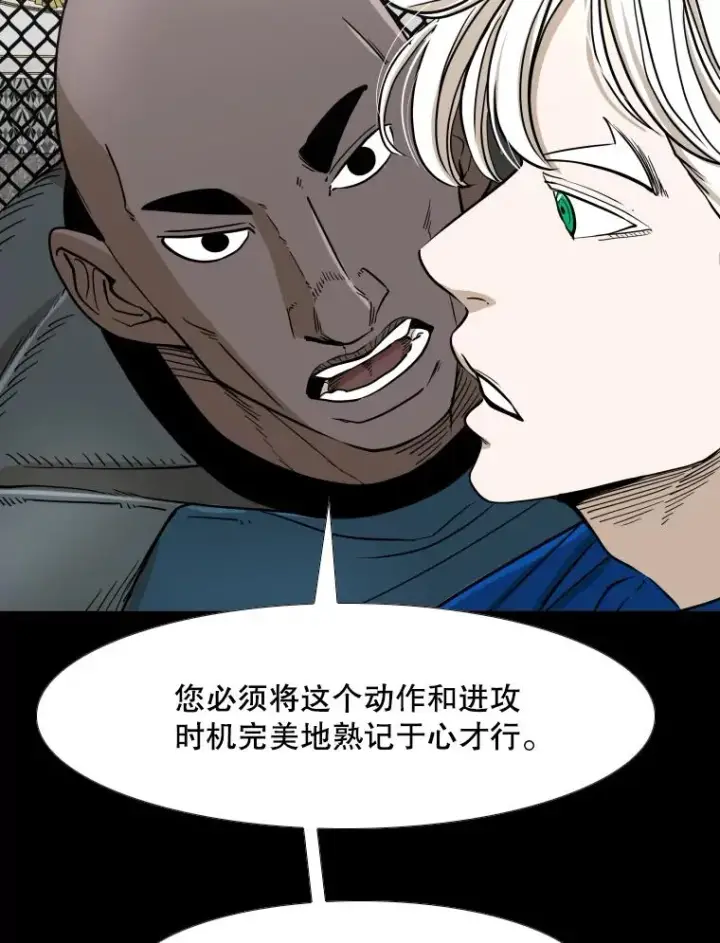 漫画《鲨鱼》253.胜负难料第60张图
