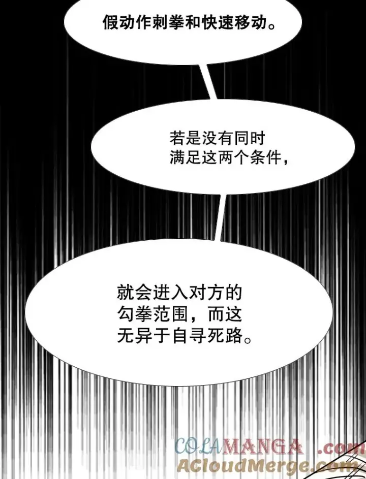 漫画《鲨鱼》253.胜负难料第61张图