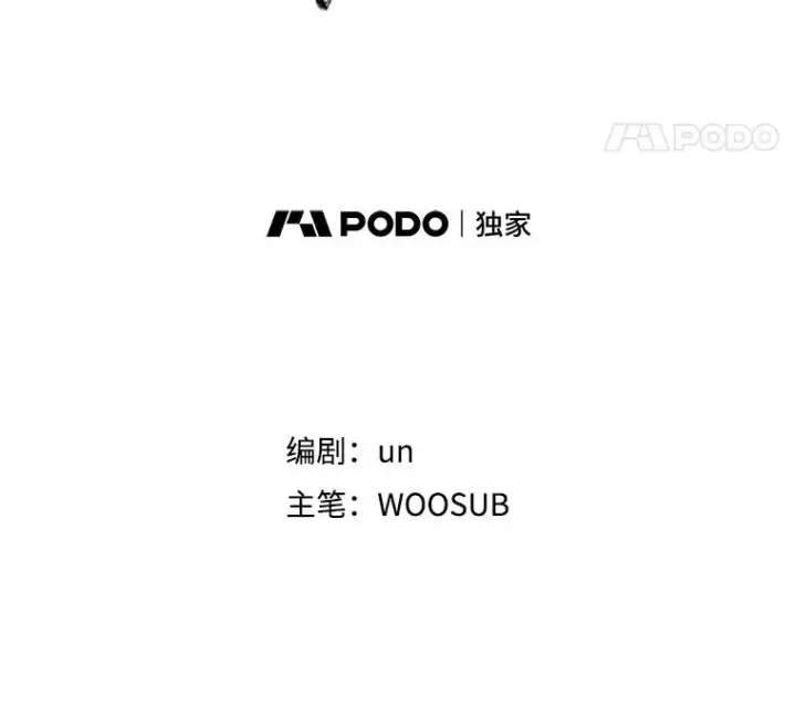 漫画《鲨鱼》253.胜负难料第8张图