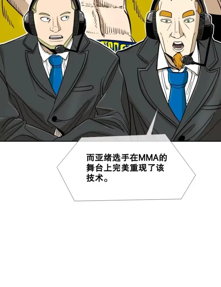 漫画《鲨鱼》253.胜负难料第87张图