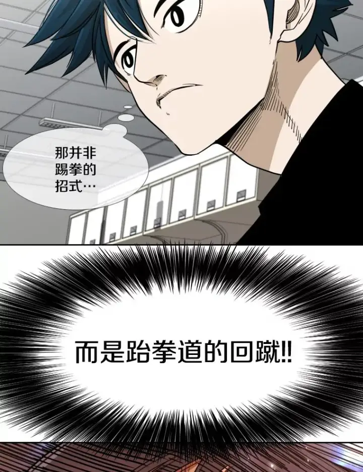 漫画《鲨鱼》253.胜负难料第94张图
