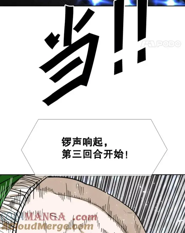 漫画《鲨鱼》254.胜负难料（2）第101张图