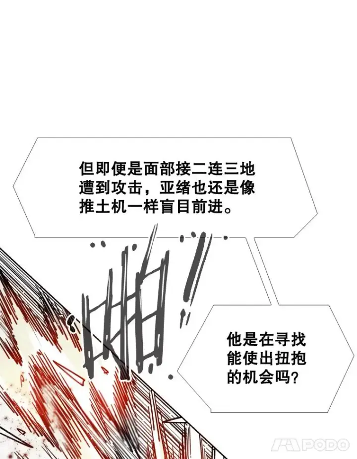 漫画《鲨鱼》254.胜负难料（2）第108张图