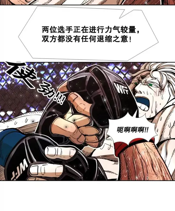 漫画《鲨鱼》254.胜负难料（2）第15张图