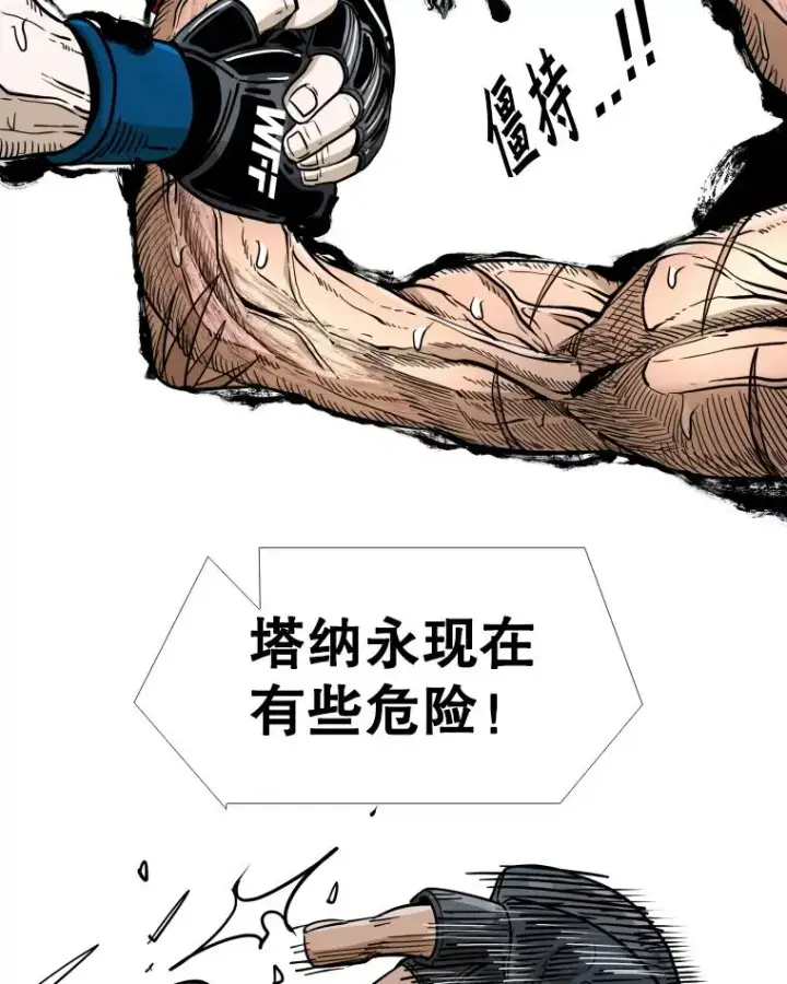 漫画《鲨鱼》254.胜负难料（2）第18张图