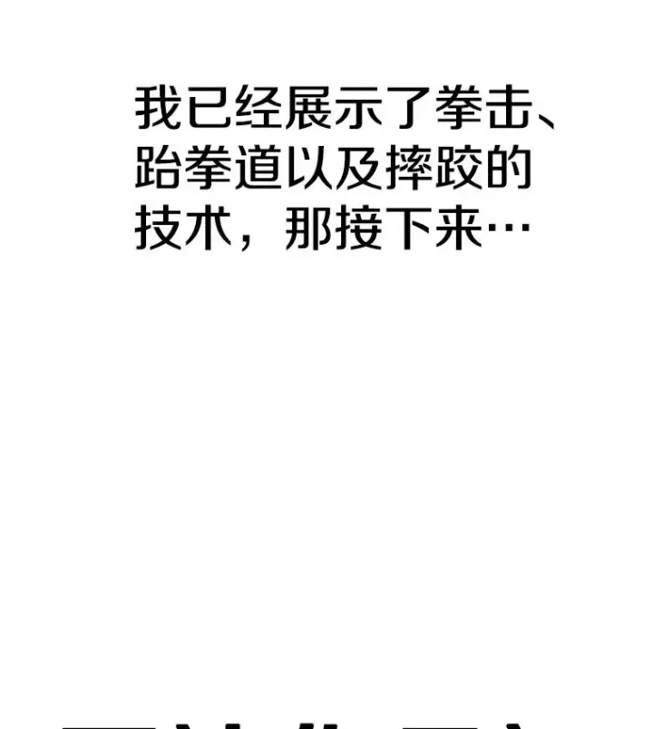 漫画《鲨鱼》254.胜负难料（2）第2张图