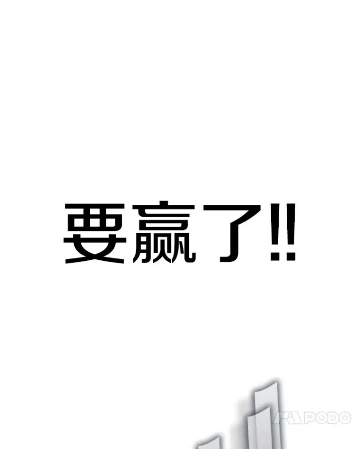 漫画《鲨鱼》254.胜负难料（2）第22张图