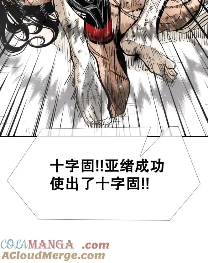 漫画《鲨鱼》254.胜负难料（2）第25张图