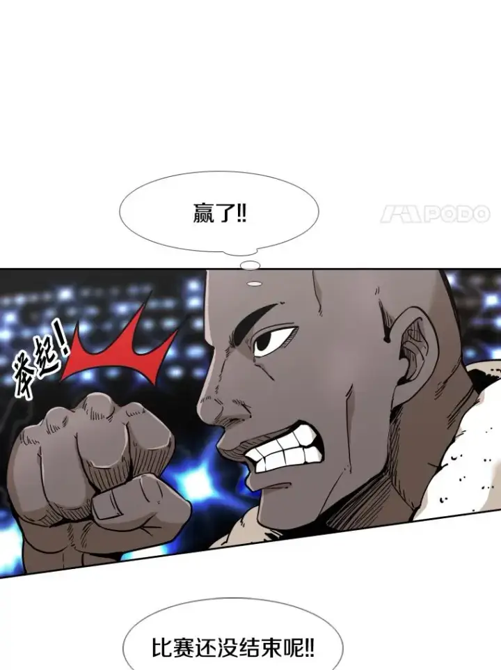 漫画《鲨鱼》254.胜负难料（2）第26张图