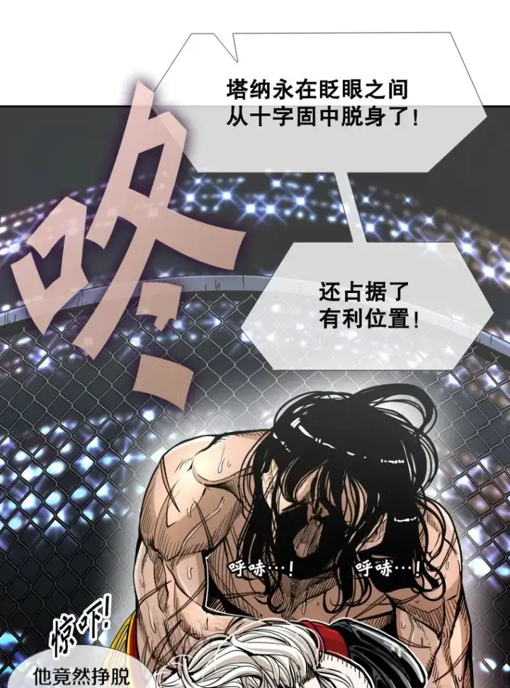 漫画《鲨鱼》254.胜负难料（2）第36张图