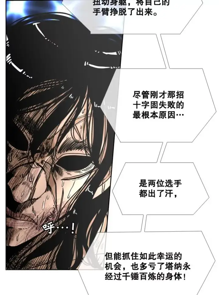 漫画《鲨鱼》254.胜负难料（2）第38张图