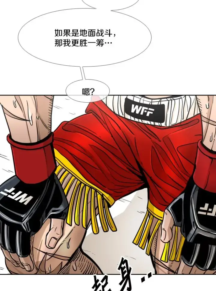 漫画《鲨鱼》254.胜负难料（2）第40张图