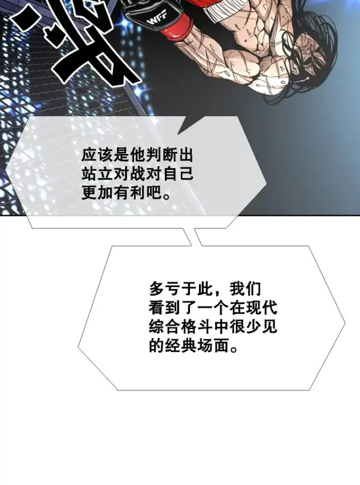 漫画《鲨鱼》254.胜负难料（2）第43张图